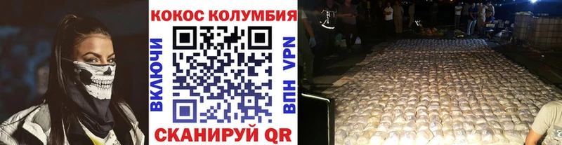 КОКАИН Колумбийский  Среднеуральск 