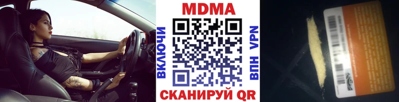 купить закладку  Среднеуральск  площадка как зайти  MDMA кристаллы 