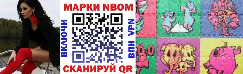 Марки 25I-NBOMe 1,8мг  Среднеуральск 